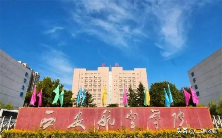 二本航空学校名单一览表（有空乘专业的二本大学）插图11