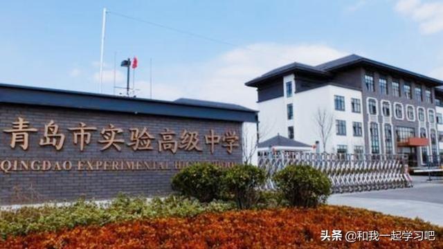 青岛的重点高中排名前十名单（青岛十大高中学校介绍）插图5