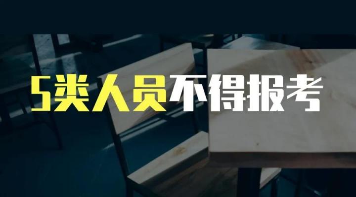 全国各省2023年高考报名时间是多少（11省市高考报名就要开始啦）插图1