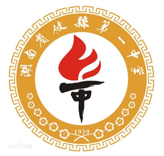 株洲最好的高中排名前十名的学校（2023株洲市重点中学排名一览表）插图5