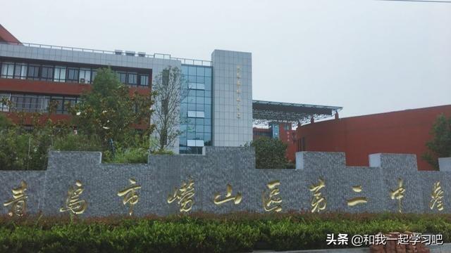 青岛的重点高中排名前十名单（青岛十大高中学校介绍）插图7