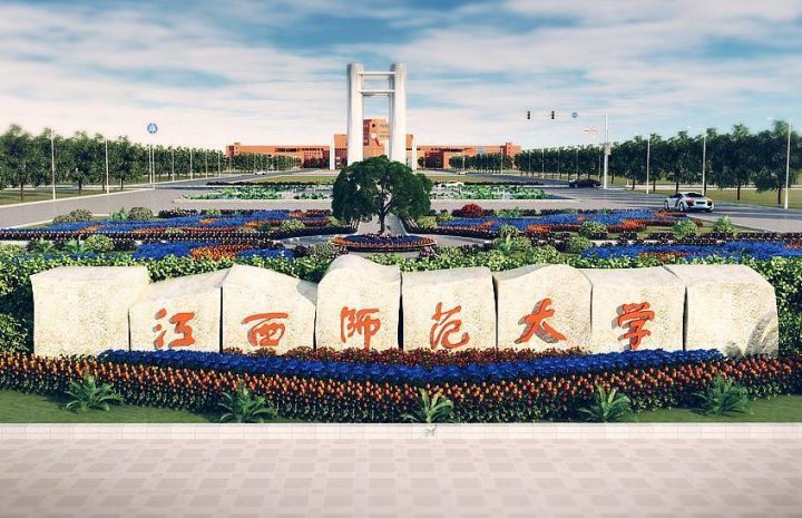 江西省最好的大学排名一览表（2023最新版排行榜）插图1