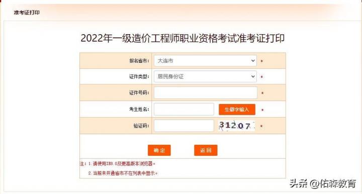 2022年一级造价师考试时间安排一览表 附准考证打印入口插图
